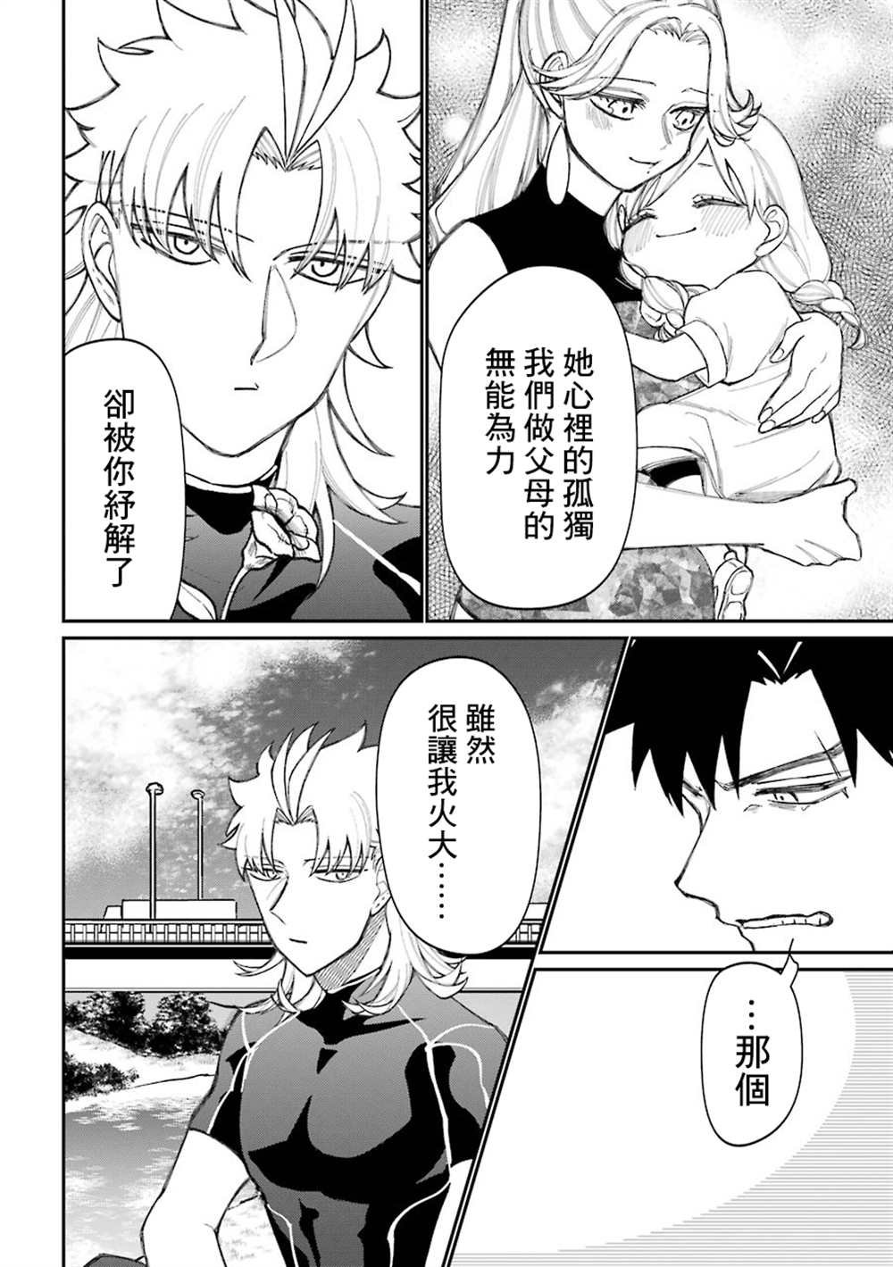 第48.5话