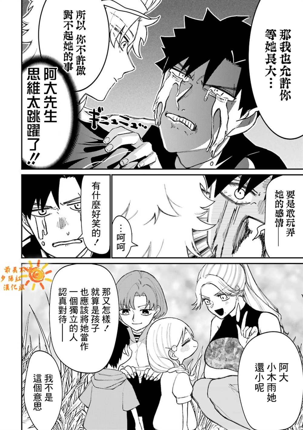 第48.5话