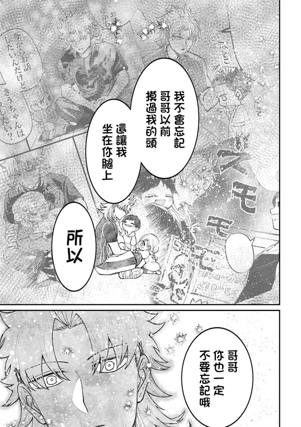 第48.5话