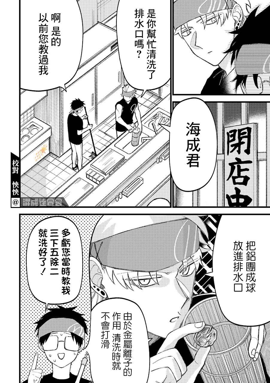 第49话