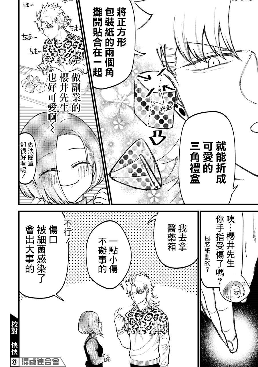 第50话