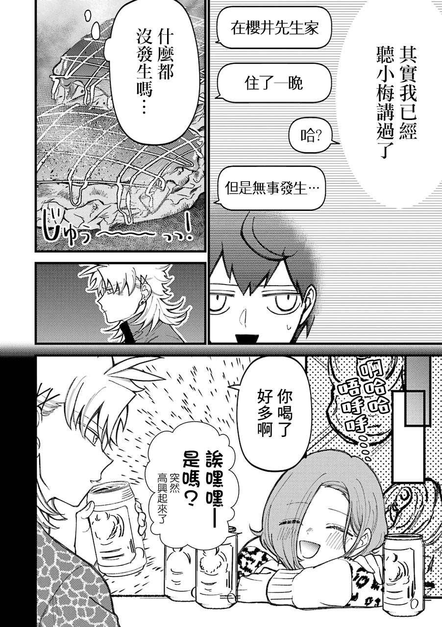 第52话