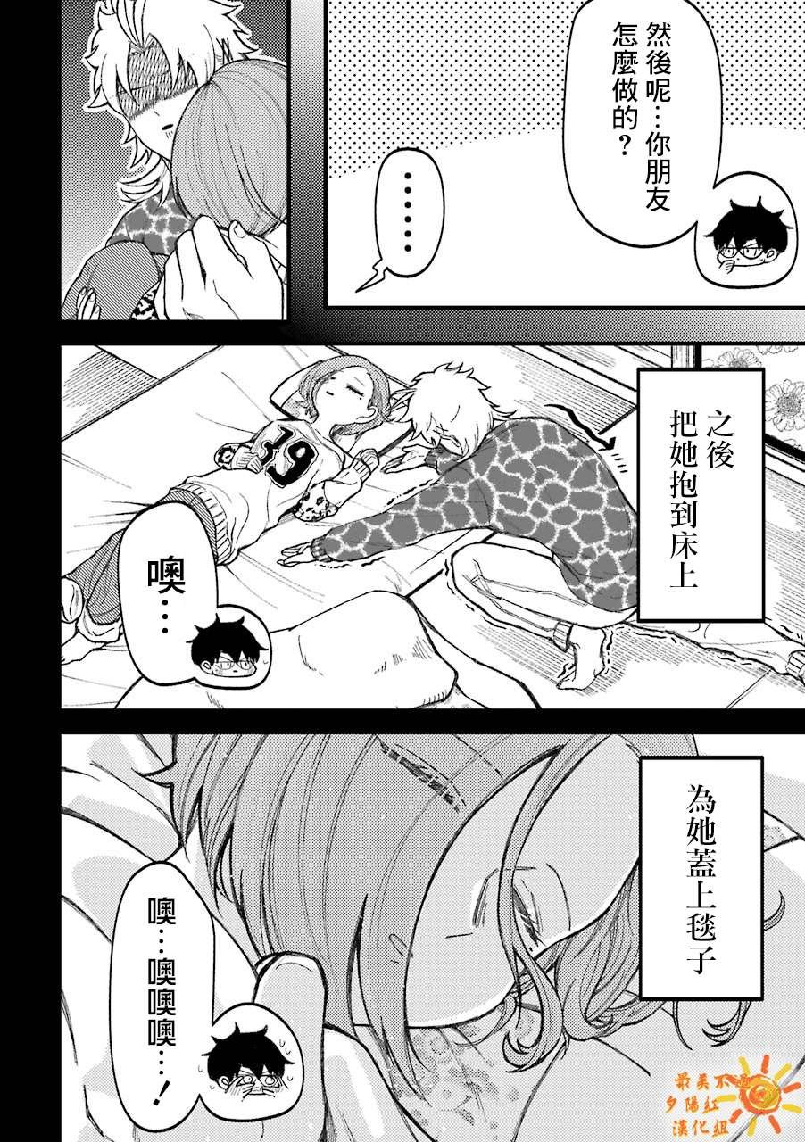 第52话