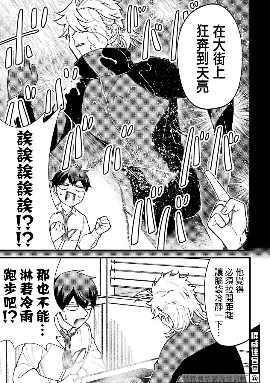 第52话
