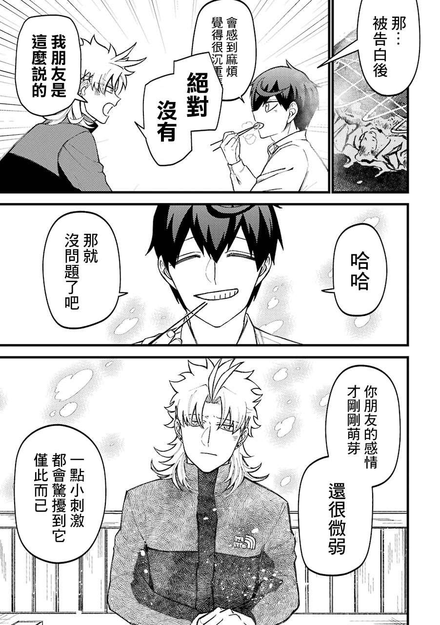 第52话
