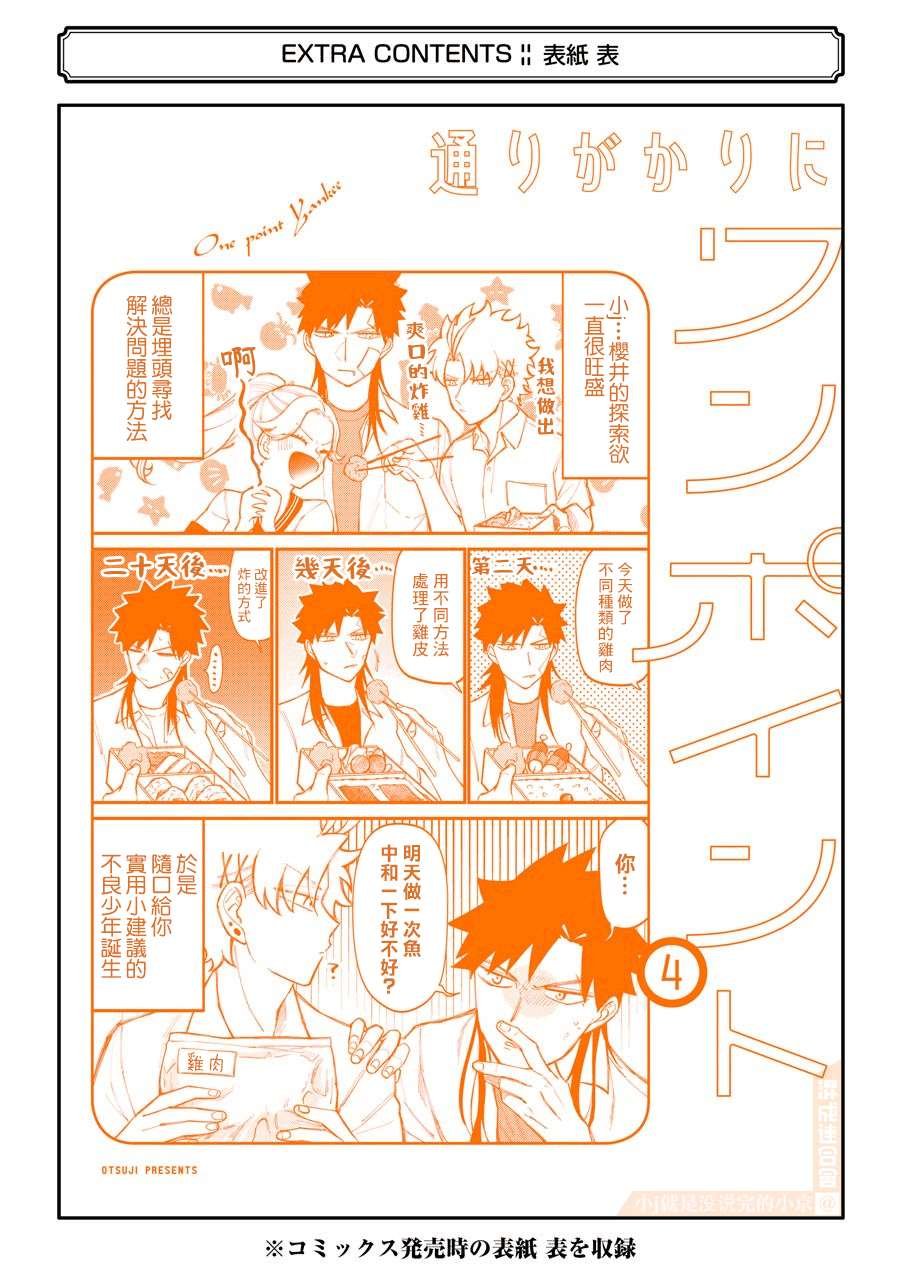 第52话