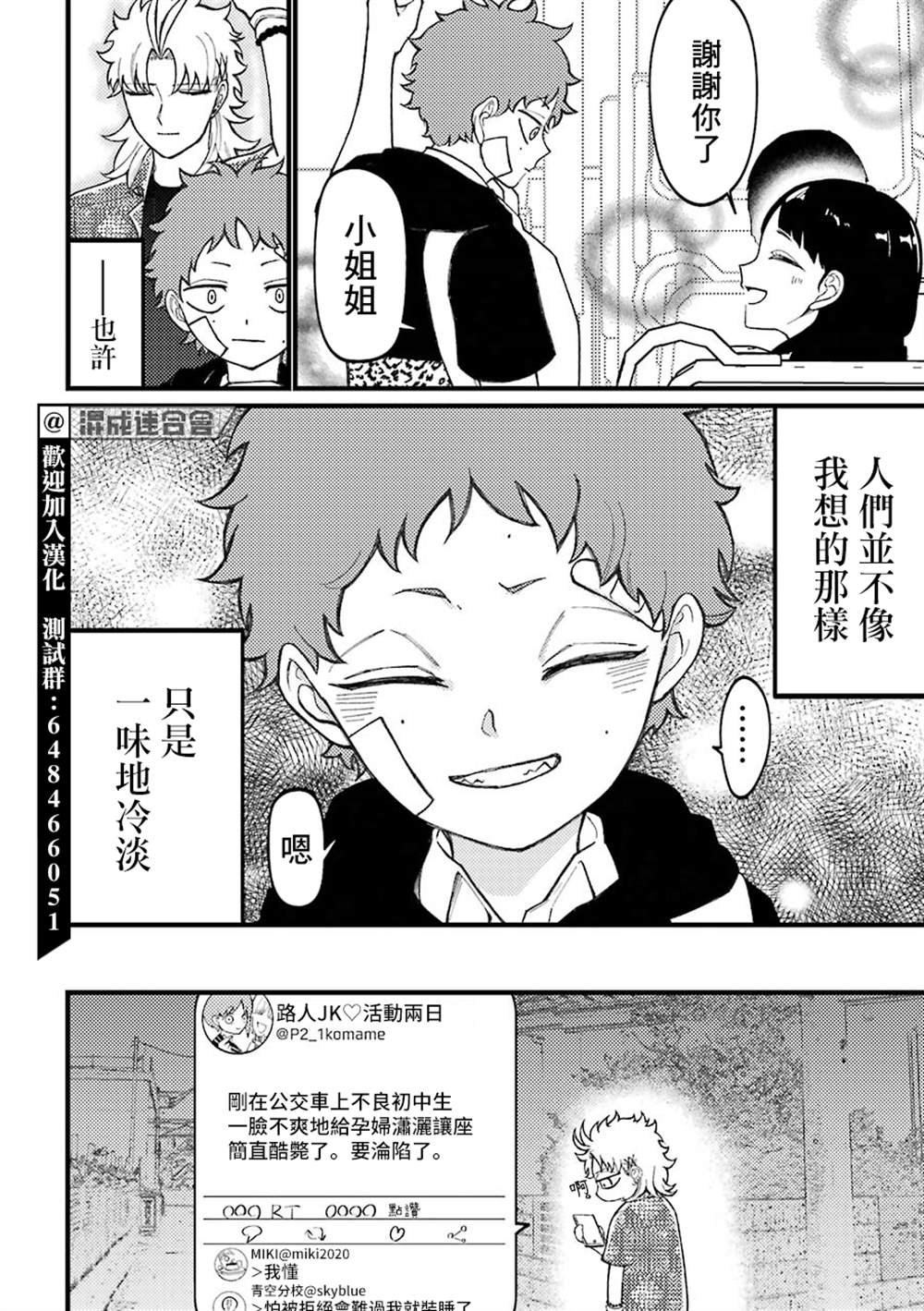 第53话
