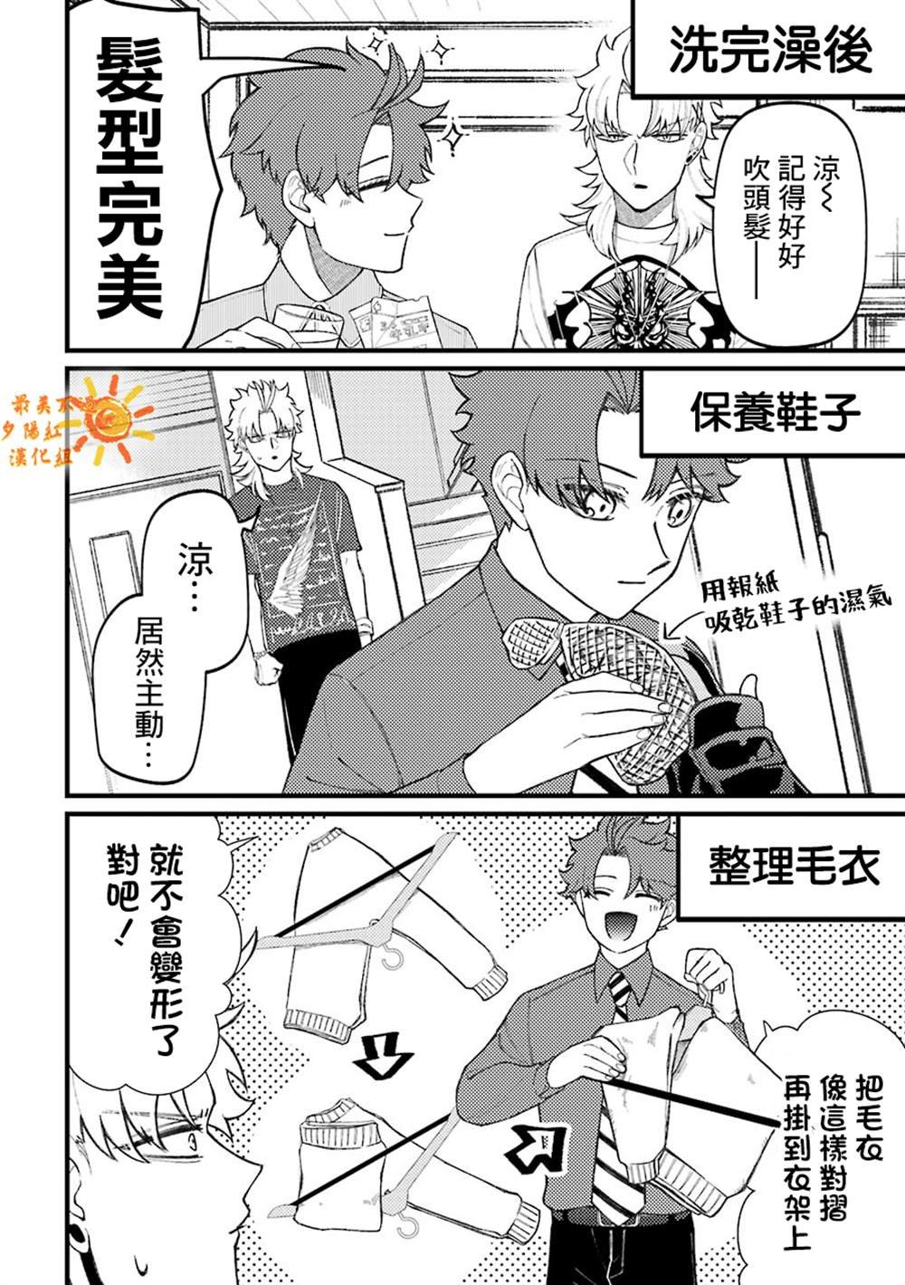 第54话