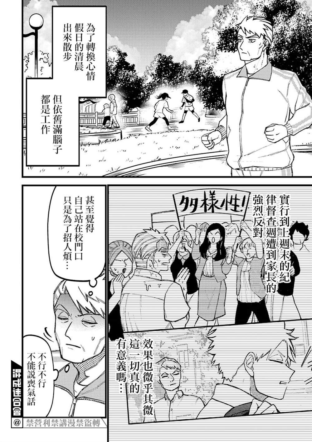 第55.5话