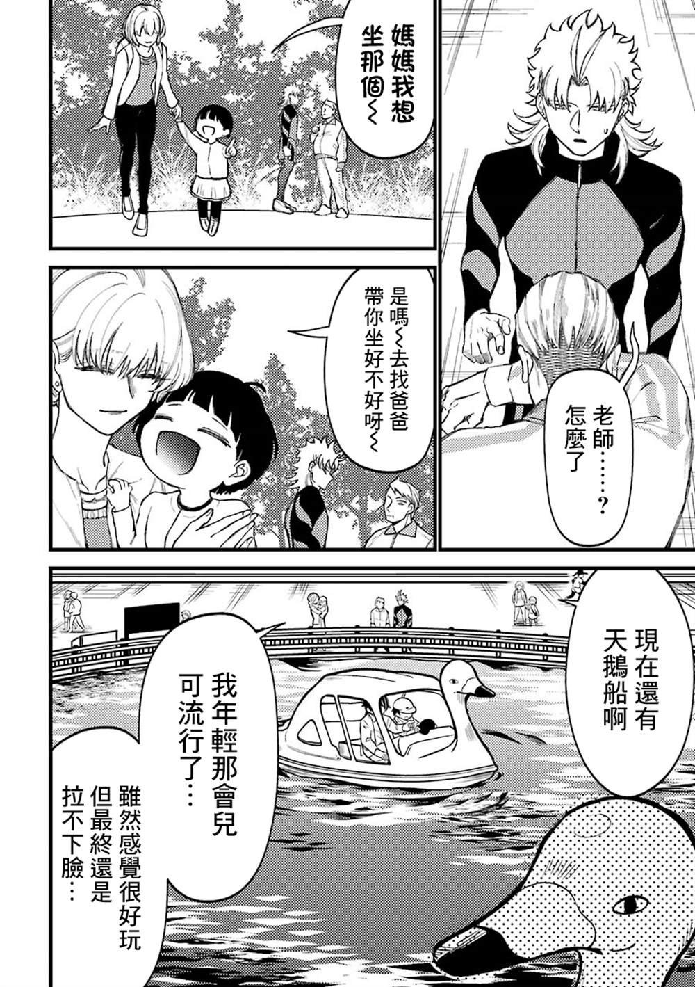 第55.5话