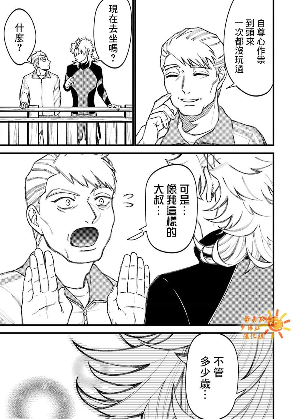 第55.5话