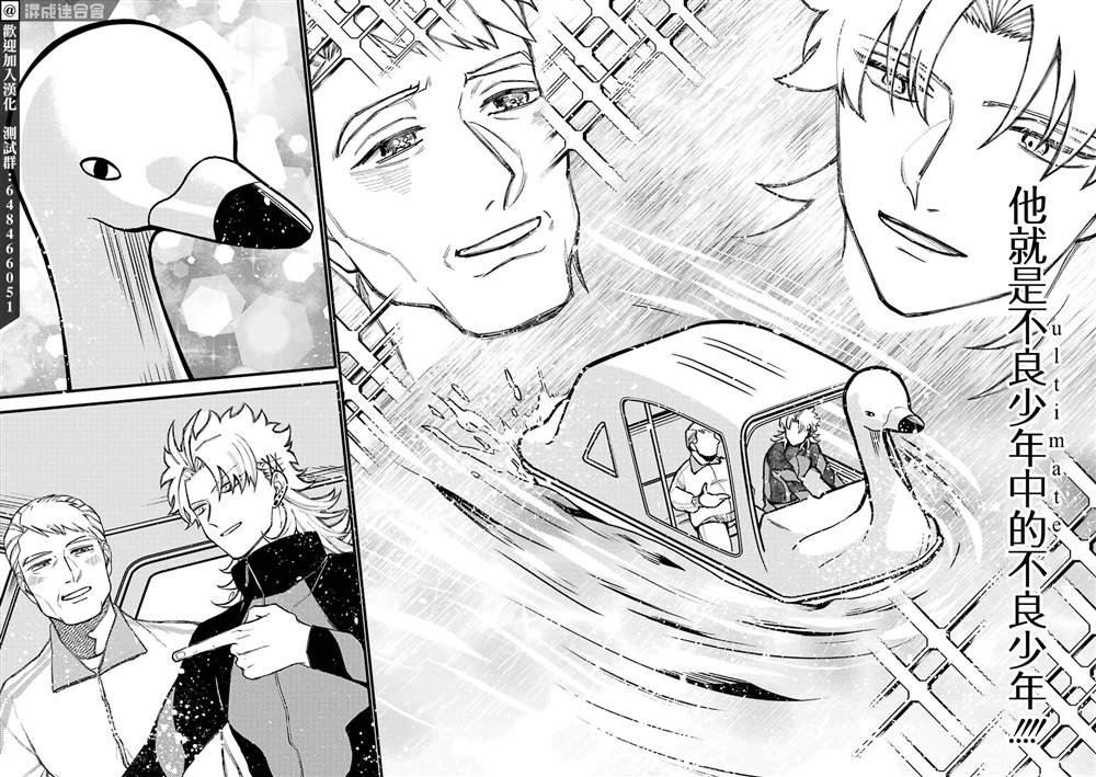 第55.5话