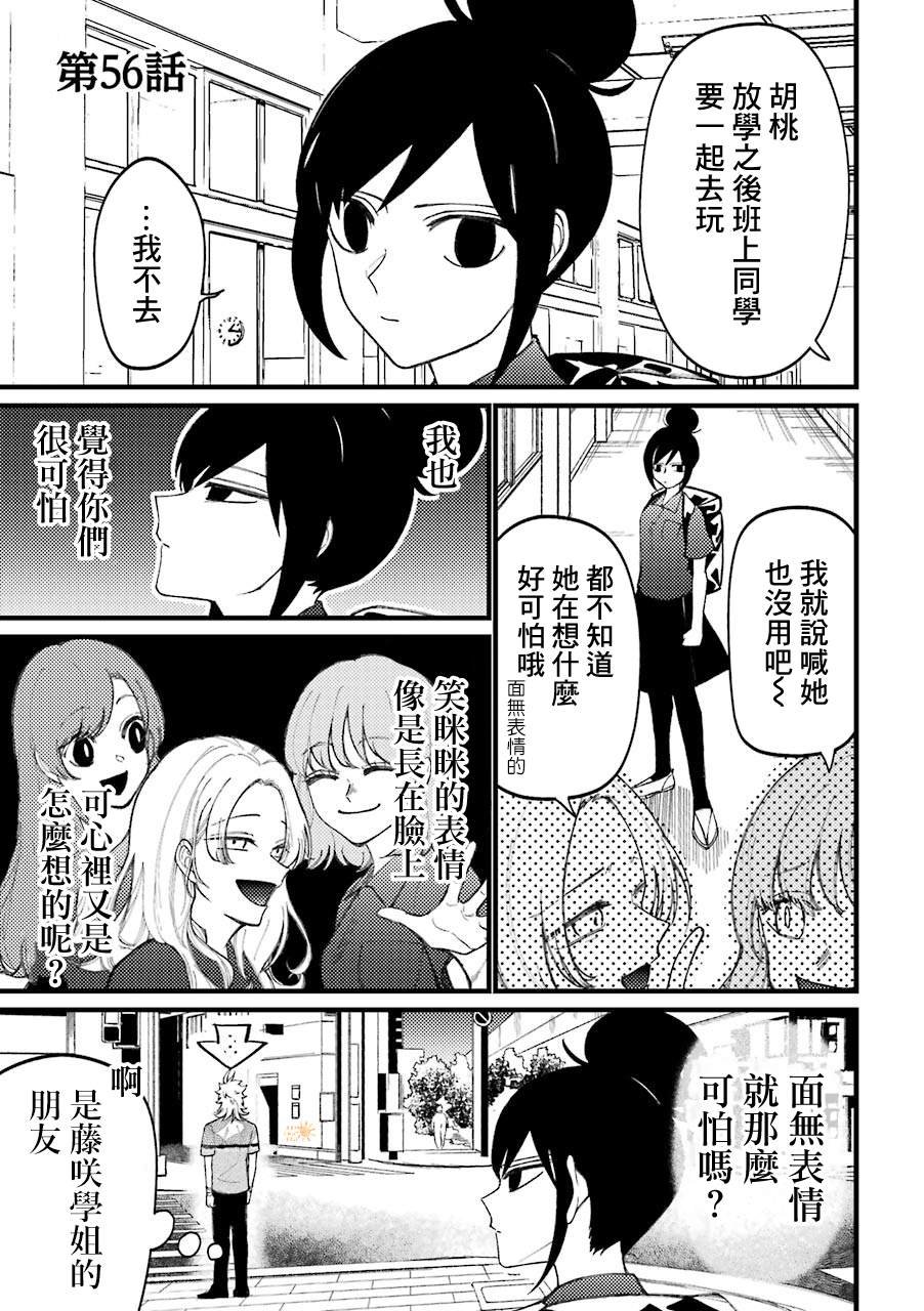 第56话