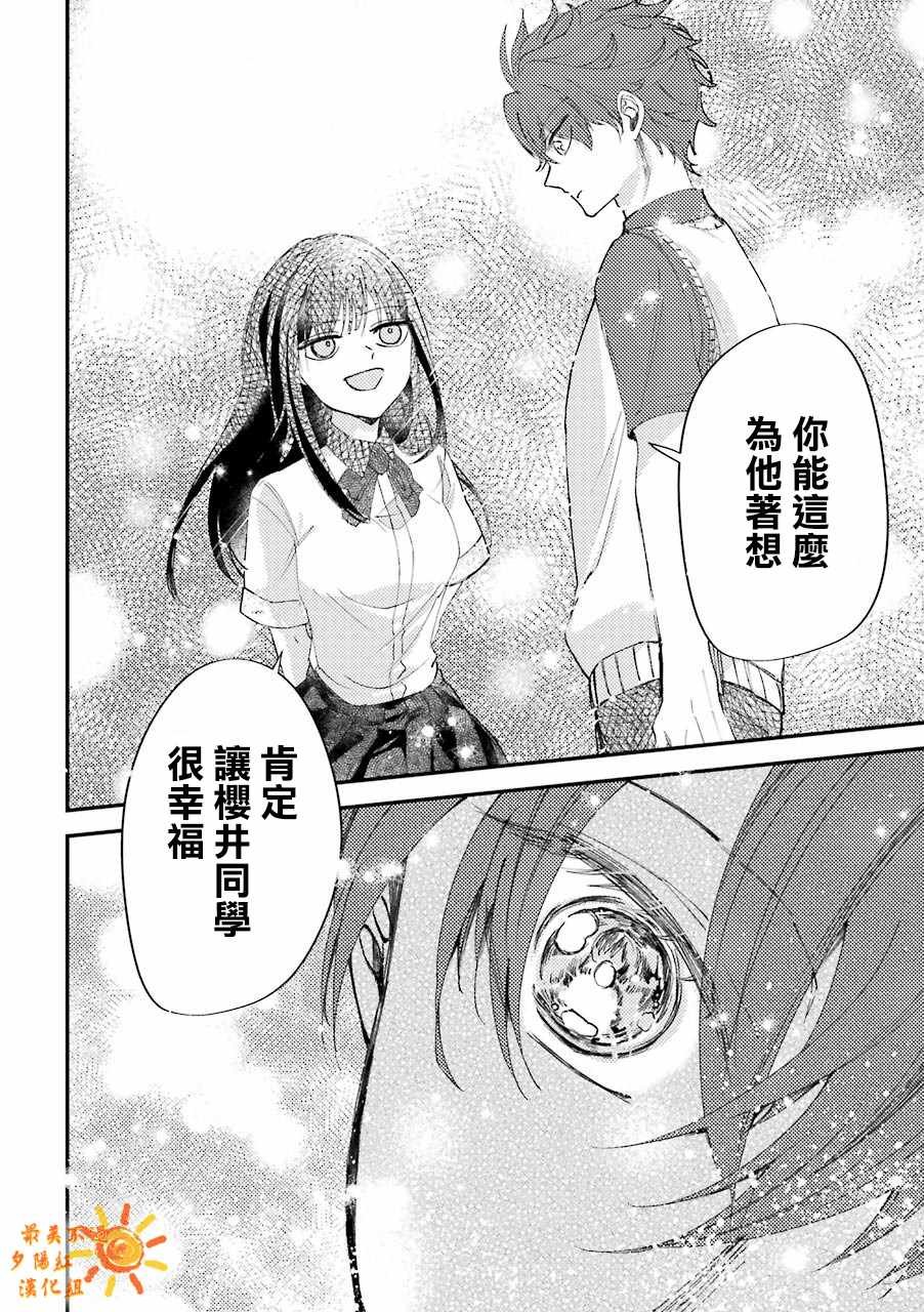 第6.5话