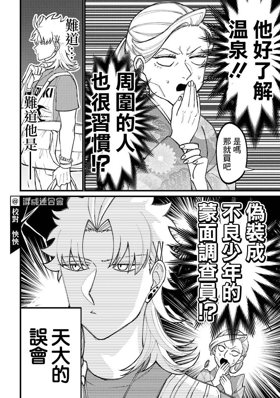 第59话