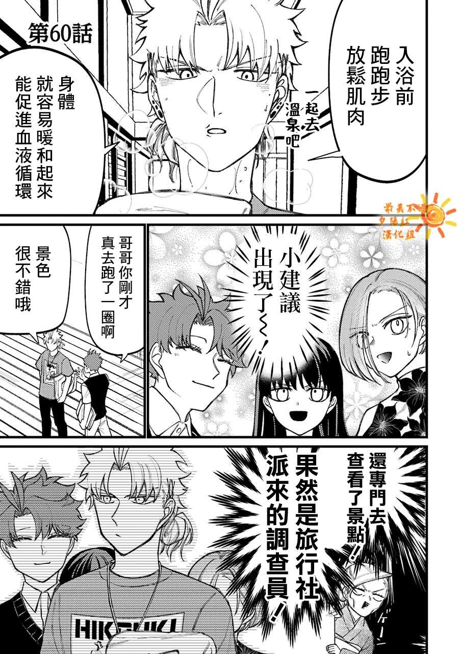 第60话
