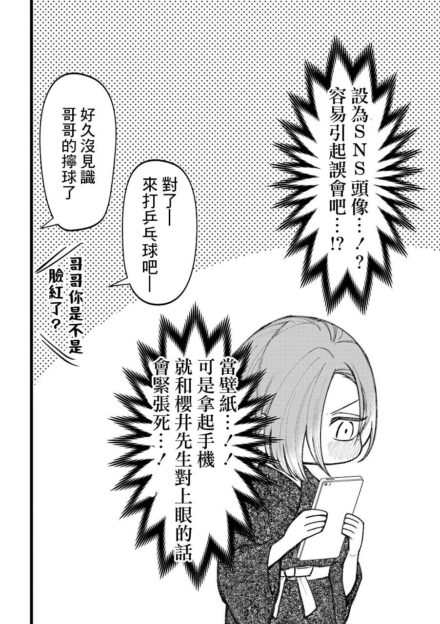 第62.5话