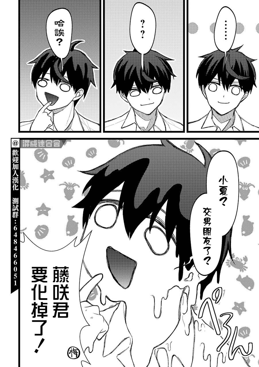 第62.5话