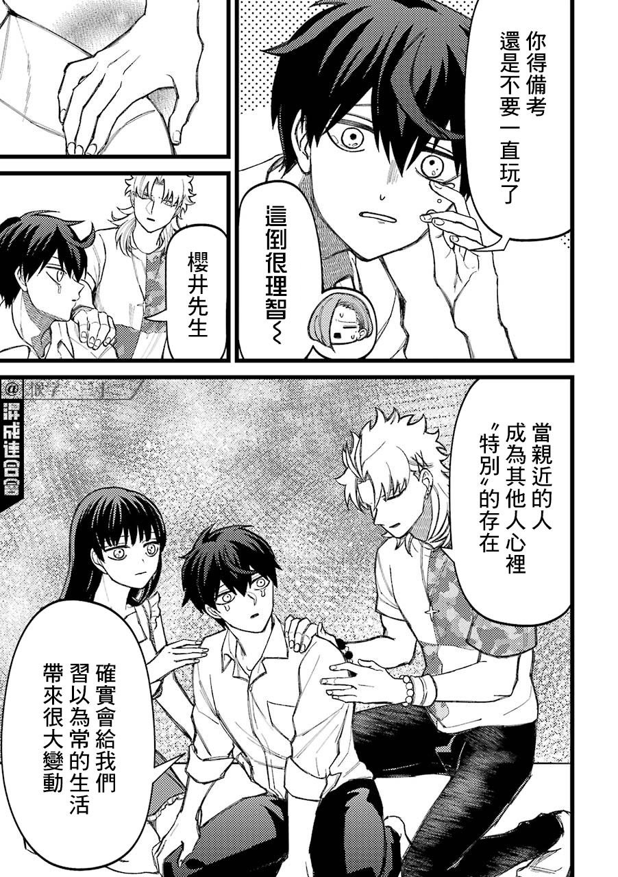 第62.5话