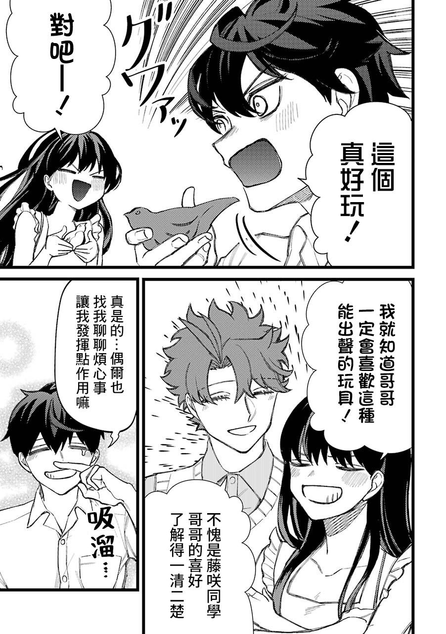 第62.5话