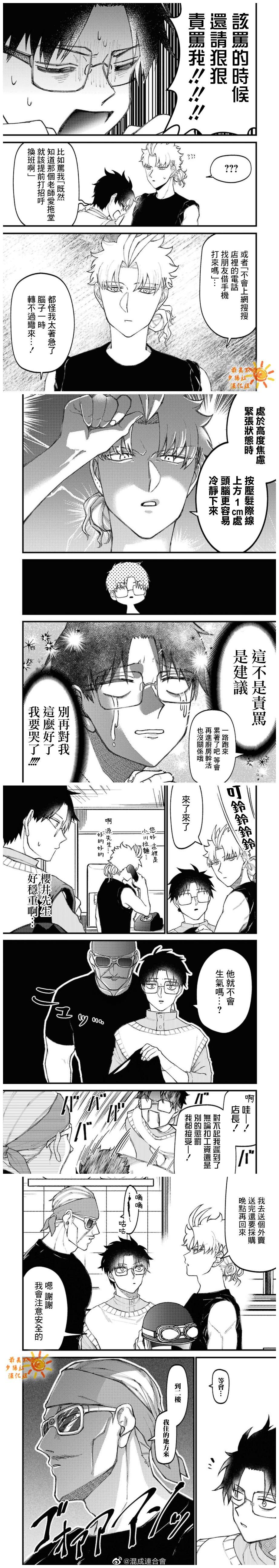 第63-64话