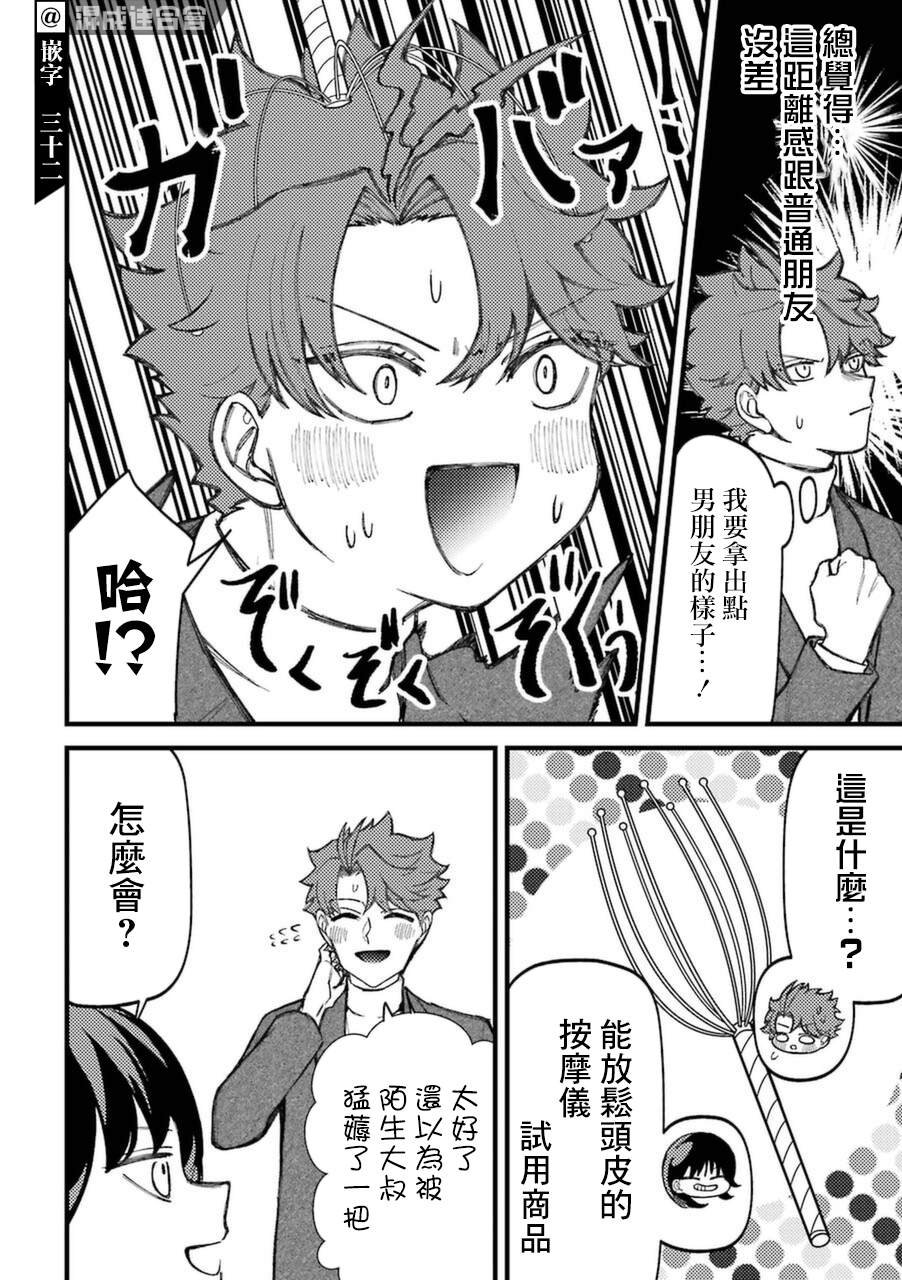 第64.5话