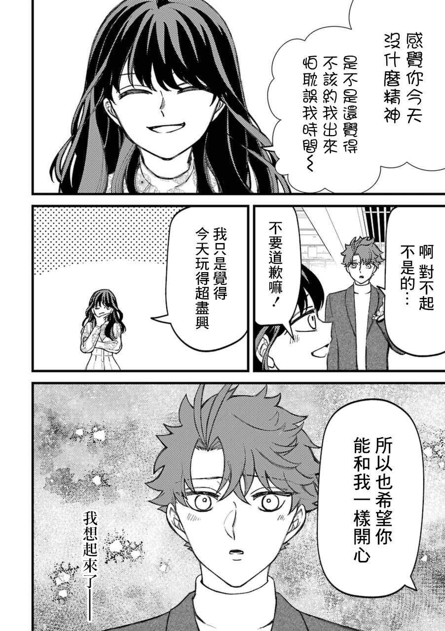 第64.5话