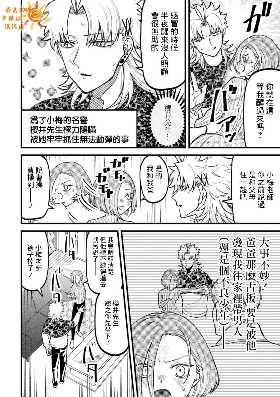 第66话