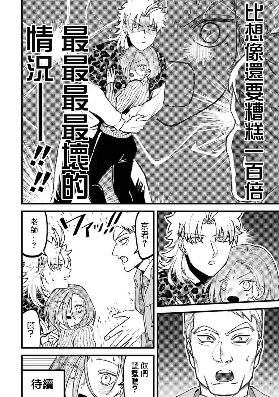 第66话