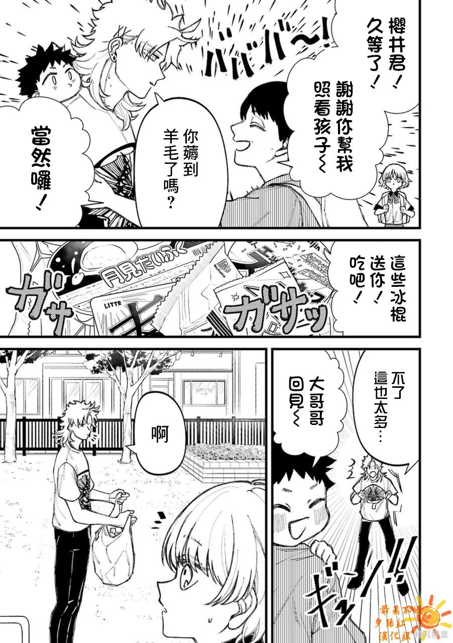 第68.5话