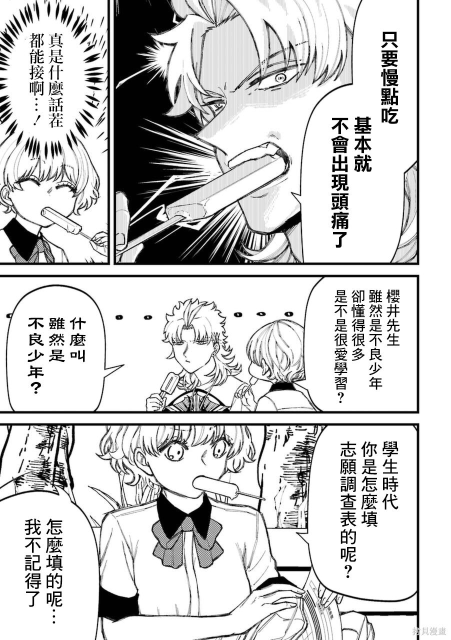 第68.5话