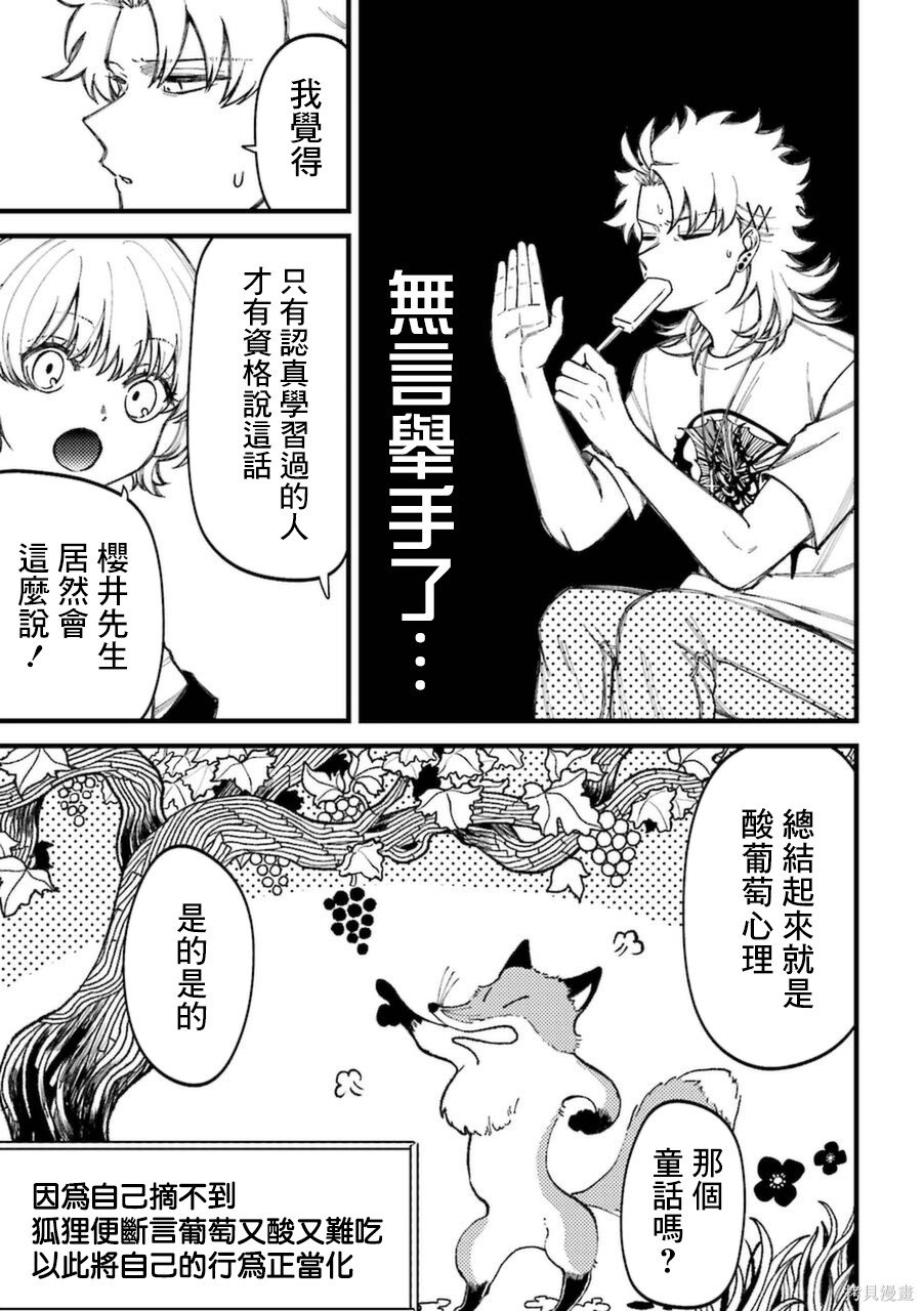 第68.5话