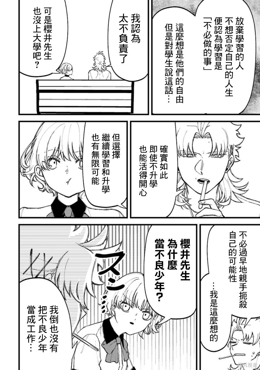 第68.5话