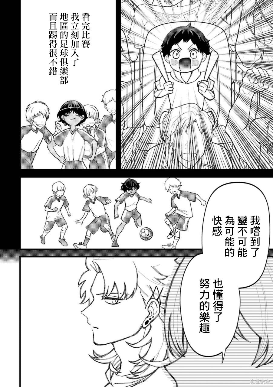 第68.5话
