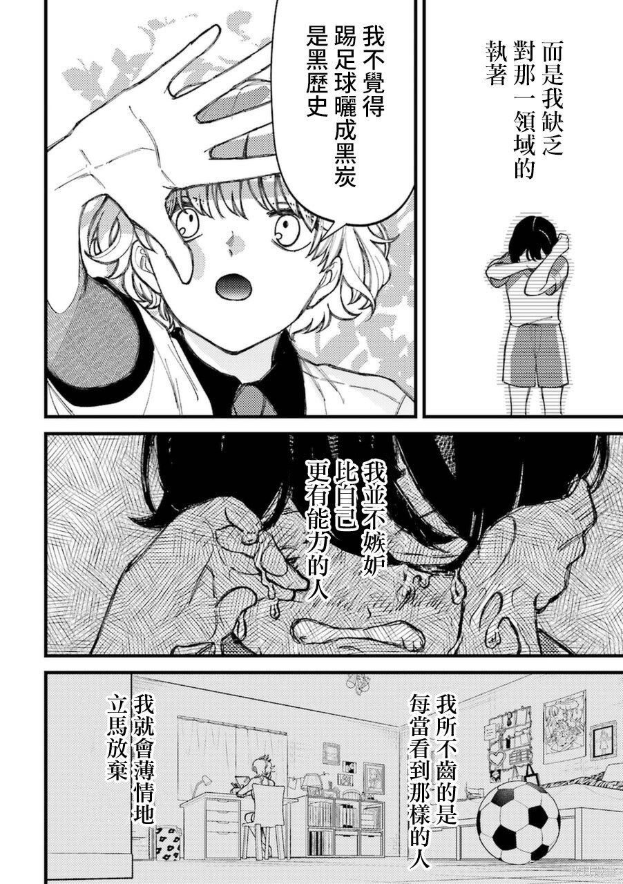 第68.5话