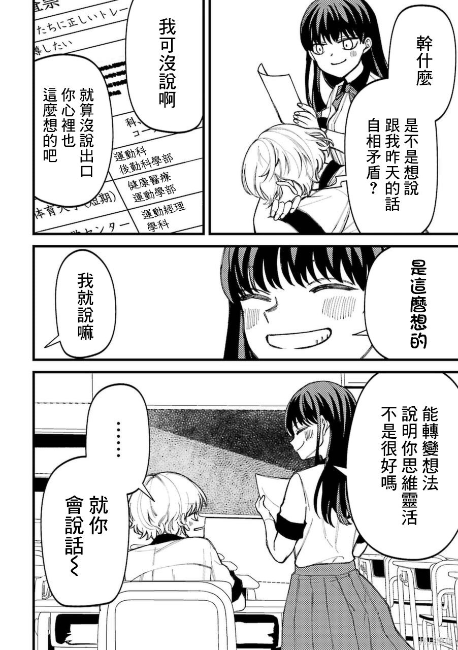 第68.5话