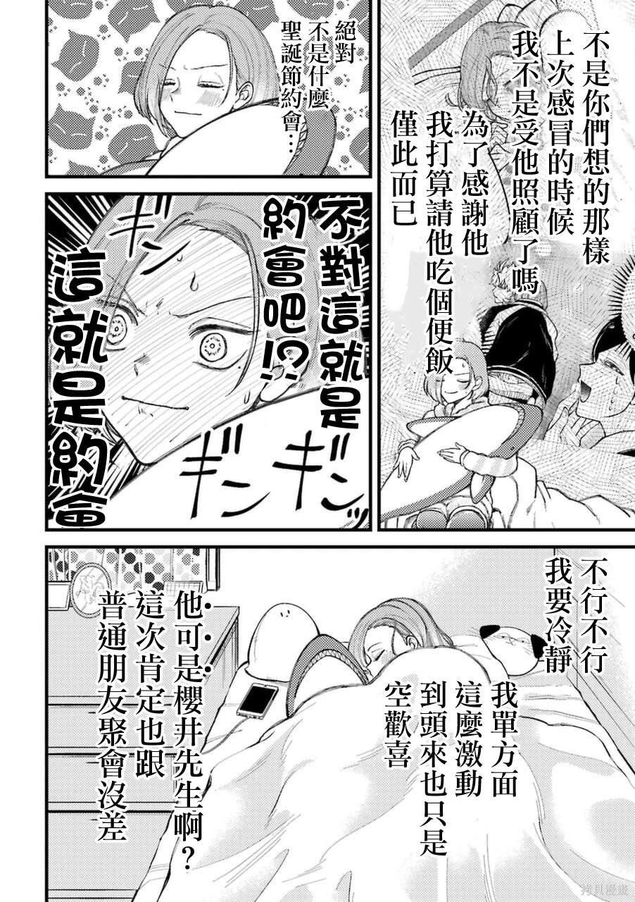 第71话