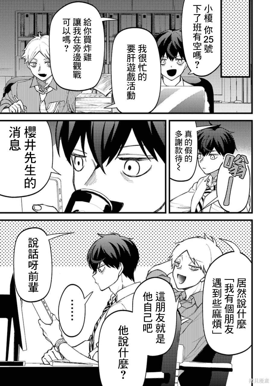 第71话