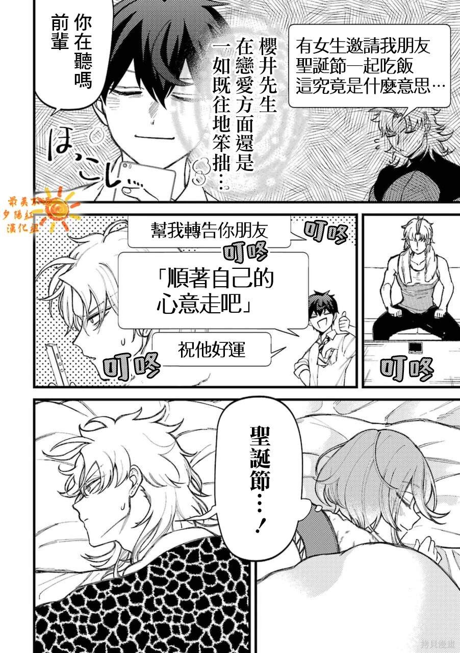 第71话