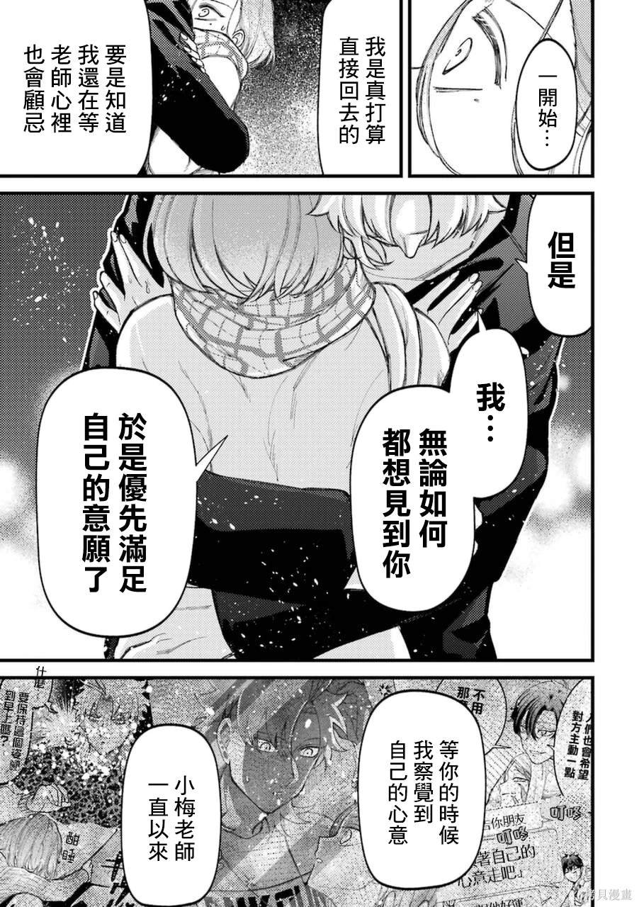 第71话