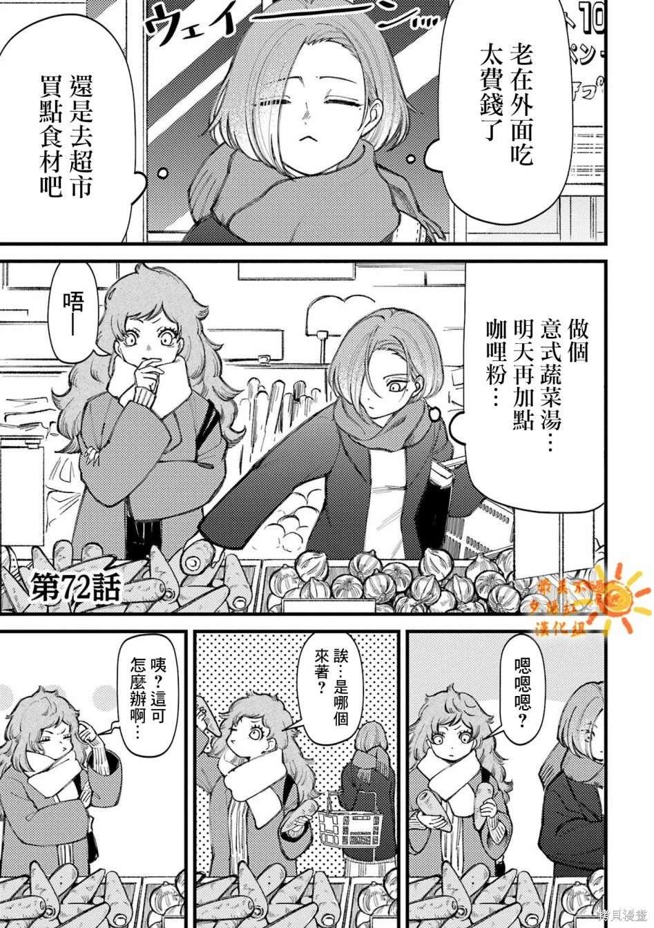 第72话