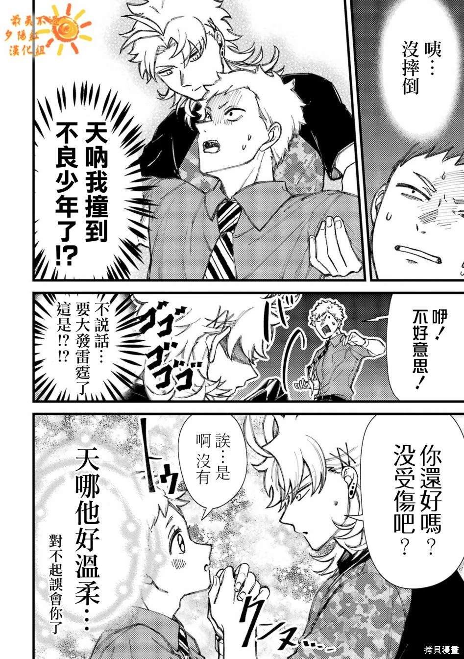 第74话
