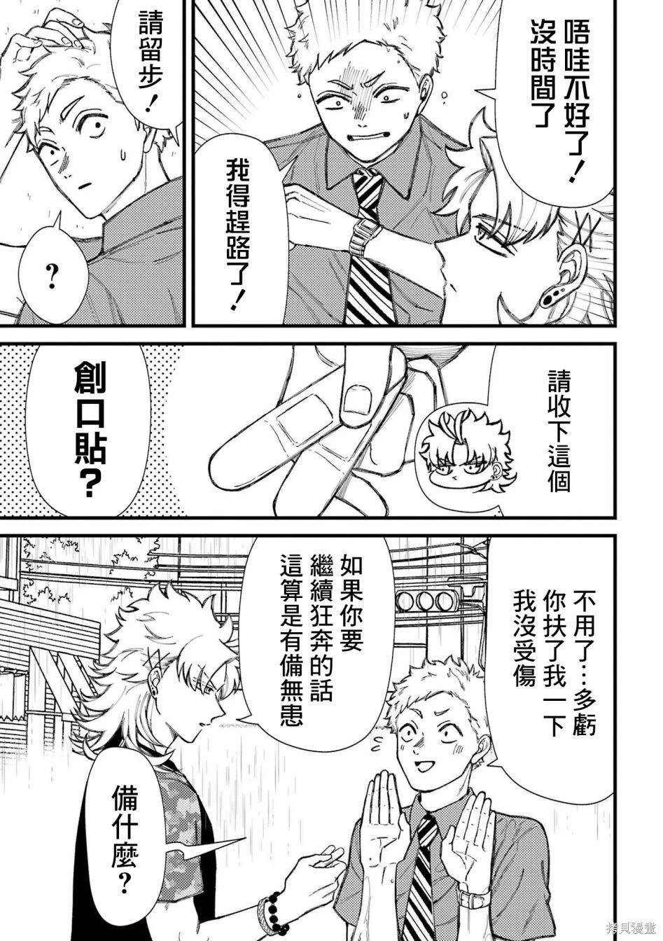 第74话