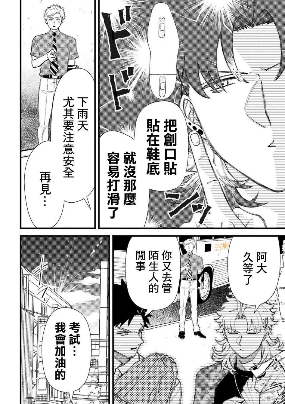 第74话