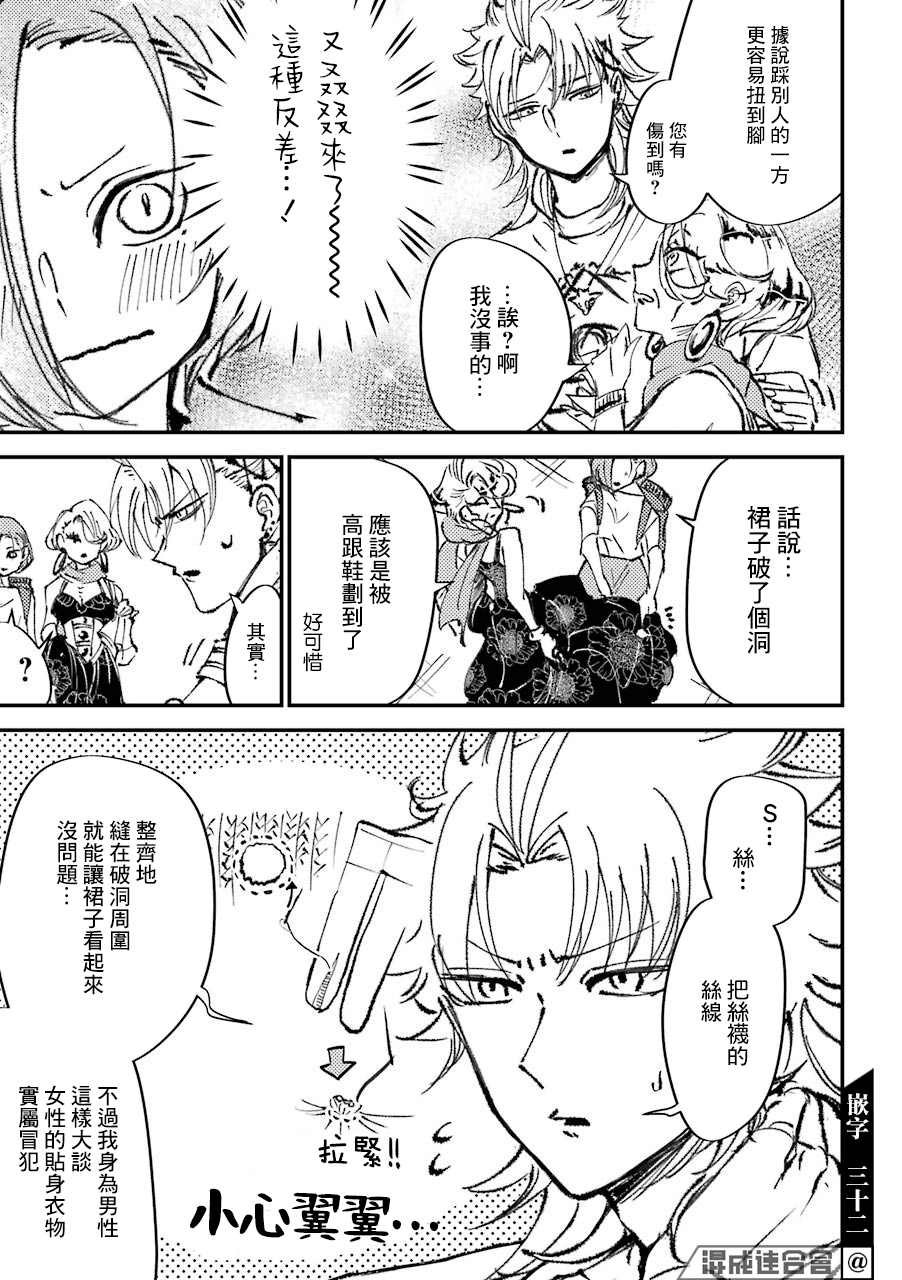 第8话