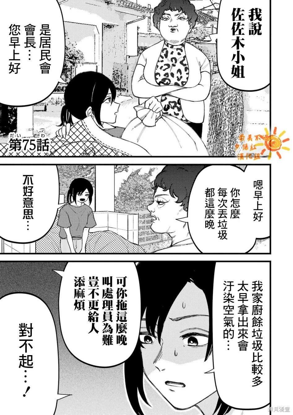 第75话
