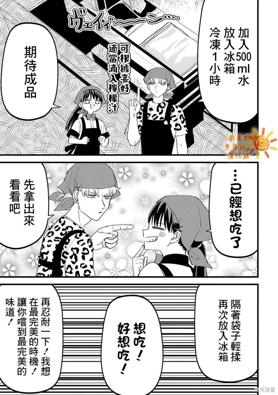 第76话