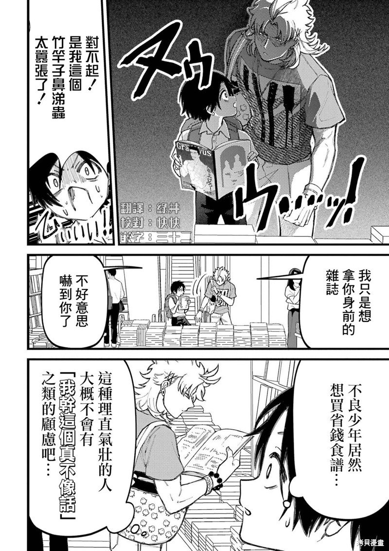 第77话