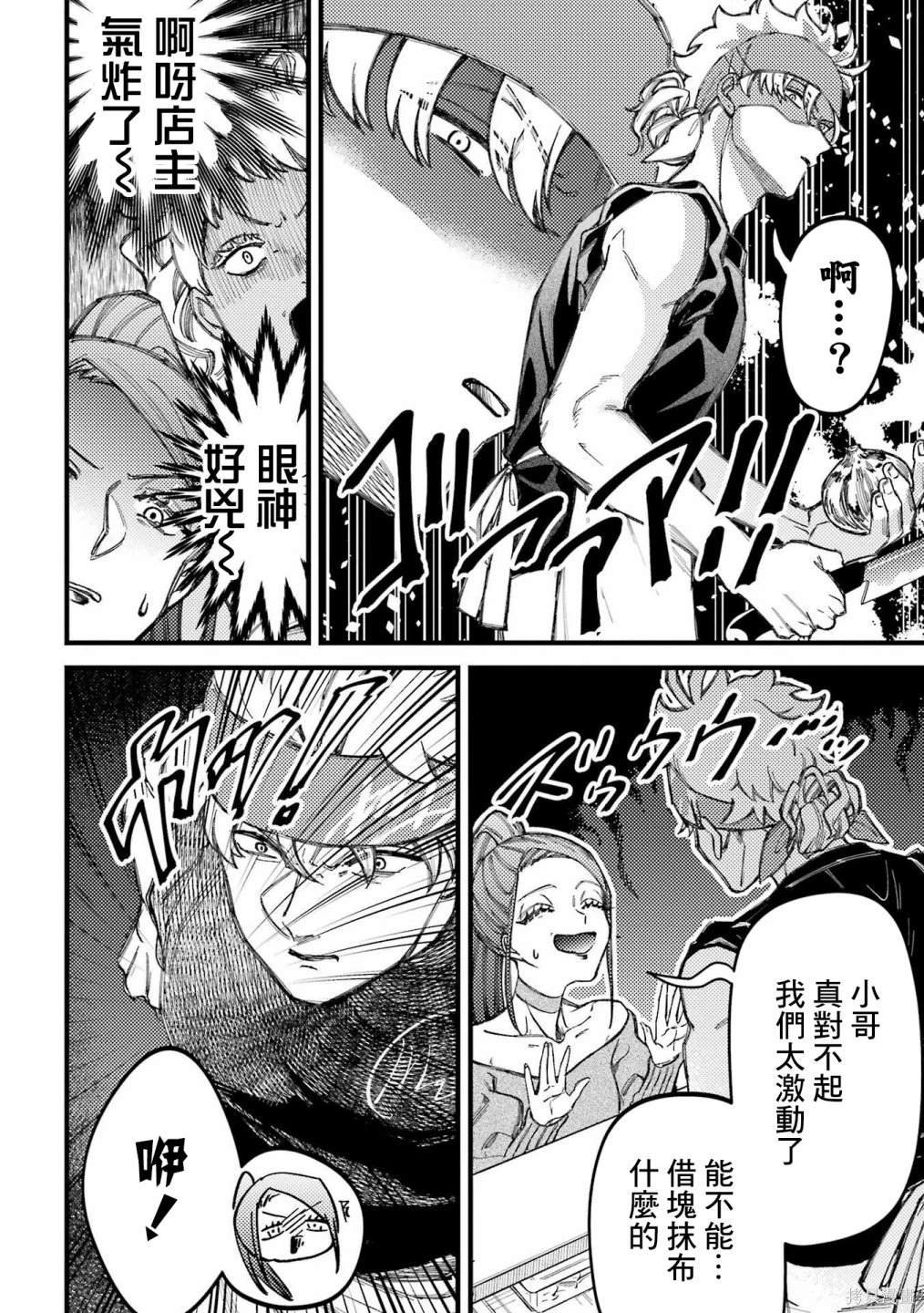 第78话