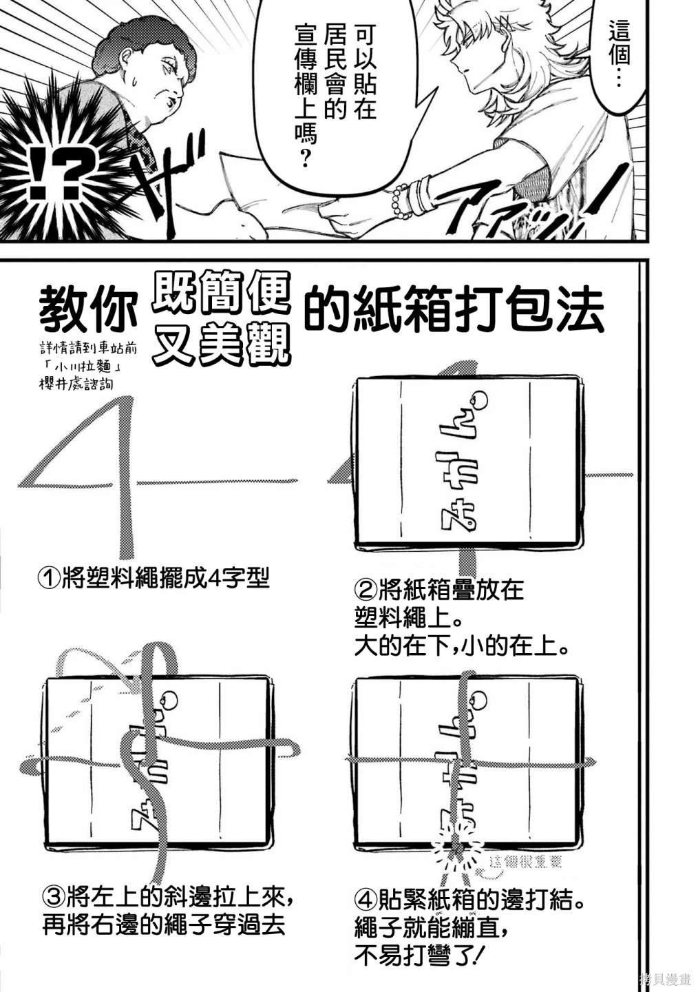 第79话